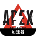 Apex英雄破解版机场
