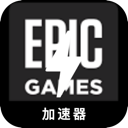 Epic游戏破解版机场