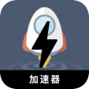 翻墙小火箭破解版机场