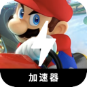 马里奥赛车破解版机场