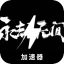 永劫无间破解版机场