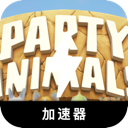动物派对破解版机场